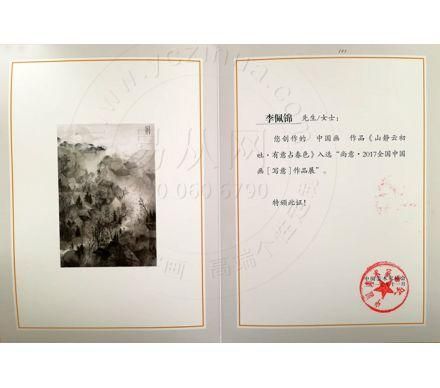 春節(jié)送禮送什么字畫好？李佩錦精品山水字畫雅致是首選！