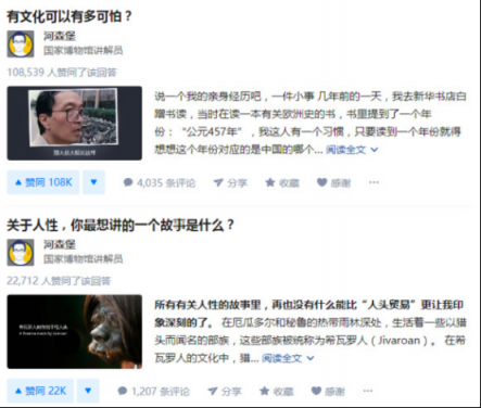 2018年今日頭條科普內(nèi)容閱讀量超5000億，知識分子們是如何走紅的？