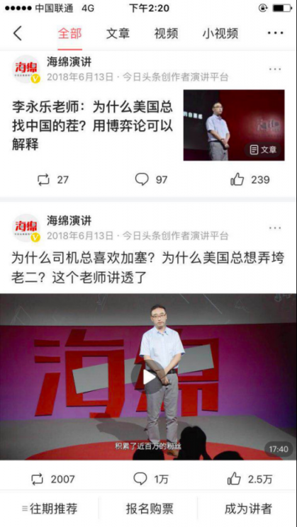 2018年今日頭條科普內(nèi)容閱讀量超5000億，知識分子們是如何走紅的？