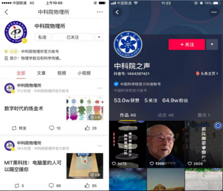 2018年今日頭條科普內(nèi)容閱讀量超5000億，知識分子們是如何走紅的？