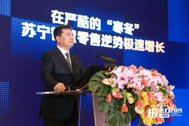 蘇寧年終大賞萬名員工，張近東：激勵是最甜蜜的約束
