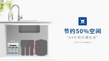 保留礦物質(zhì)暢享直飲水，濱特爾新品直飲凈水器正式發(fā)布