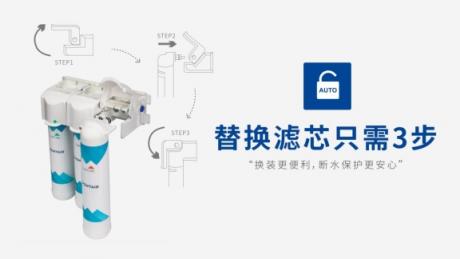 保留礦物質(zhì)暢享直飲水，濱特爾新品直飲凈水器正式發(fā)布