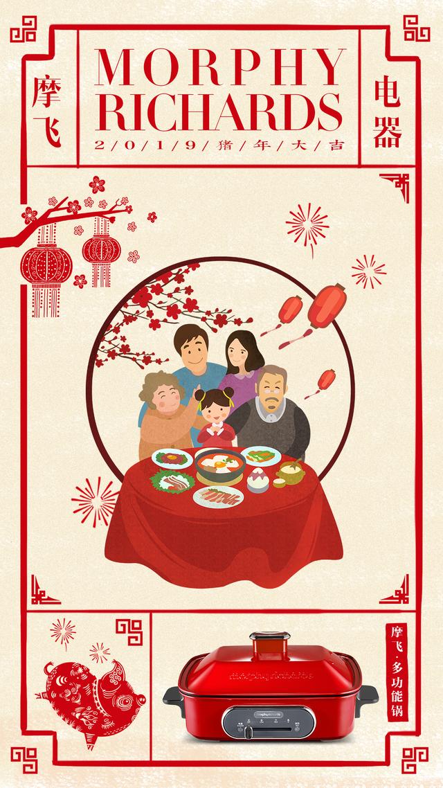2019年貨買什么？摩飛多功能鍋帶你尋回年味！