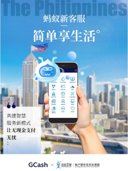 螞蟻新客服，讓消費者簡單享生活，創(chuàng)行業(yè)共建新局面