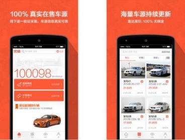DCCI：九成用戶通過二手電商獲取信息，優(yōu)信滿意度最高