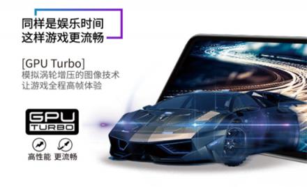 華為與榮耀旗艦雙雙斬獲GameBench Ultra評級，背后有怎樣的秘密？