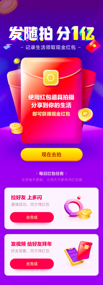 春節(jié)紅包大戰(zhàn)：支付寶發(fā)5億，多閃1億，微信呢？