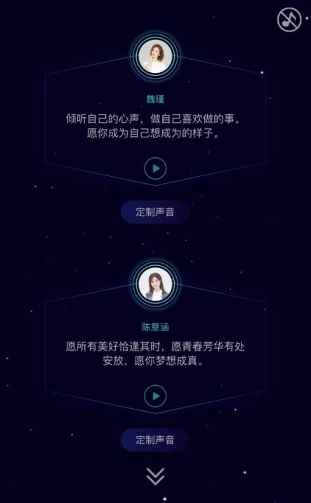 標(biāo)貝語音黑科技，豬年大吉明星送祝福