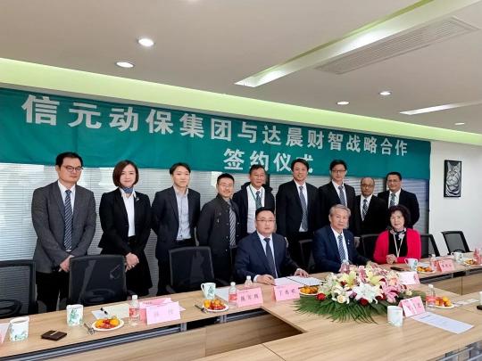 信元集團(tuán)完成首輪融資，未來發(fā)展進(jìn)入快車道