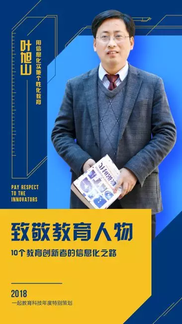 一起中學個性化分析， 為學生的學習提供“私人定制”