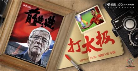 體育賽事成零售流量新入口 看蘇寧如何借力亞洲杯上演趣樂(lè)拼購(gòu)