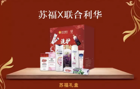 蘇寧易購年貨節(jié)促銷又出新招，聯(lián)合品牌商共推限量版商品