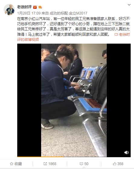 這個(gè)蹲地上修手機(jī)的小哥火了，網(wǎng)友：好人一生平安！