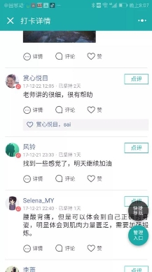 每日瑜伽APP-零基礎快速入門，讓你健康變美不再是夢！