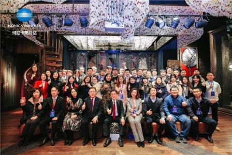 鼎新俱進，聚合價值——2019柯尼卡美能達媒體溝通會發(fā)布集團新戰(zhàn)略