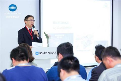 鼎新俱進，聚合價值——2019柯尼卡美能達媒體溝通會發(fā)布集團新戰(zhàn)略