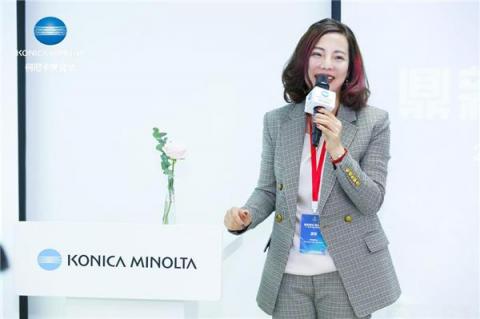 鼎新俱進，聚合價值——2019柯尼卡美能達媒體溝通會發(fā)布集團新戰(zhàn)略