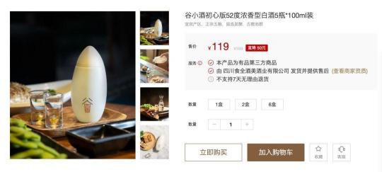 用小米阿里的方法論去做白酒，能行嗎？