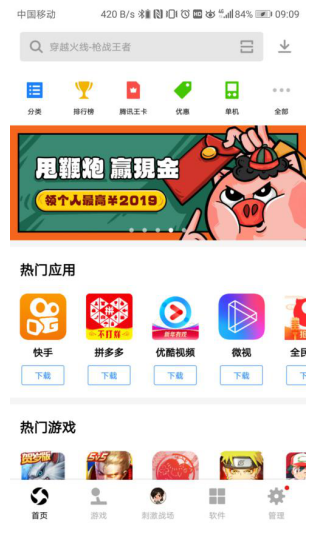 應(yīng)用寶邀你“甩著”過(guò)年？ 壕放千萬(wàn)獎(jiǎng)金樂(lè)享新春佳節(jié)