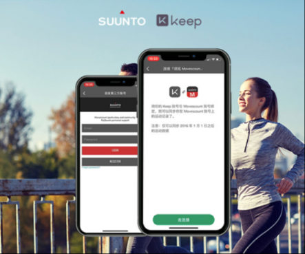 自由連接無(wú)界限，Keep 與 Suunto 深化合作關(guān)系