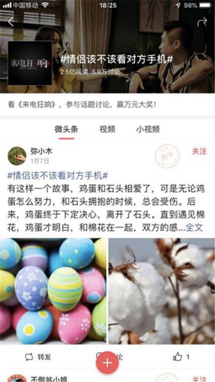 助力《來(lái)電狂響》，今日頭條如何玩轉(zhuǎn)娛樂(lè)+情感的“跨圈層”娛樂(lè)營(yíng)銷？