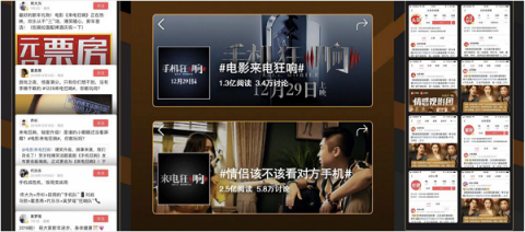 助力《來(lái)電狂響》，今日頭條如何玩轉(zhuǎn)娛樂(lè)+情感的“跨圈層”娛樂(lè)營(yíng)銷？