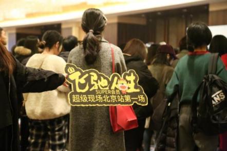 和飛馳人生主演貼身交流 什么樣的會(huì)員有這福利？