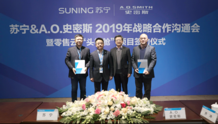 丁威憶A.O.史密斯入駐零售云背后：實(shí)地走訪(fǎng)數(shù)十家鄉(xiāng)鎮(zhèn)店