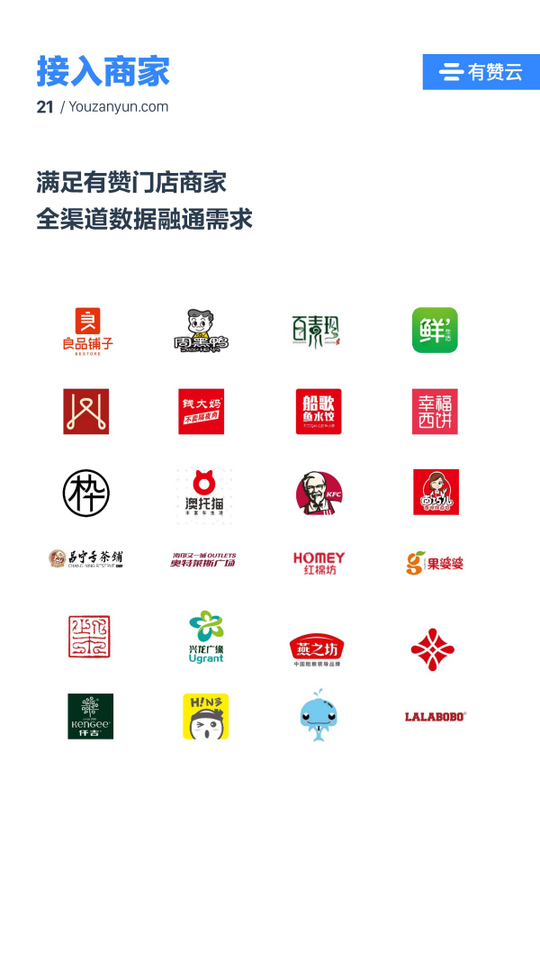 有贊云給商家“DIY的平臺” PaaS生態(tài)初長成