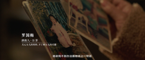 人是科技的尺度，信息才能創(chuàng)造價值——評今日頭條紀錄短片《找到》