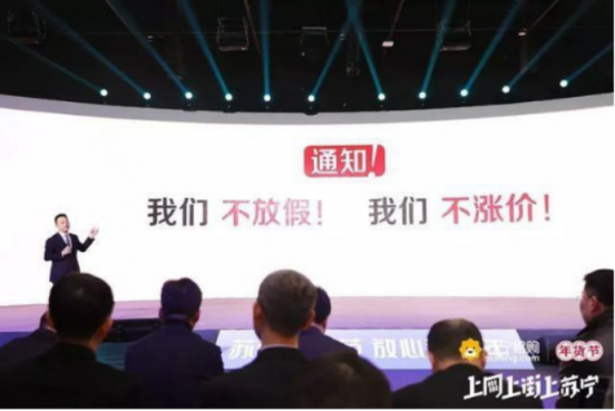 把消費(fèi)者放在第一位，春節(jié)期間蘇寧服務(wù)不漲價(jià)備受好評(píng)