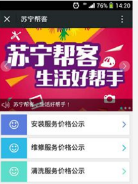 把消費(fèi)者放在第一位，春節(jié)期間蘇寧服務(wù)不漲價(jià)備受好評(píng)