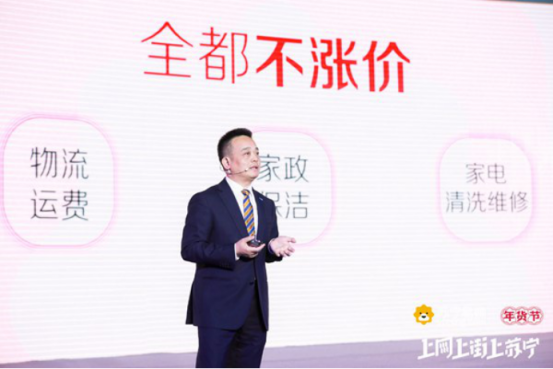 把消費(fèi)者放在第一位，春節(jié)期間蘇寧服務(wù)不漲價(jià)備受好評(píng)