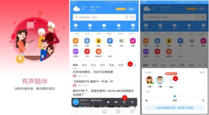 用AI復(fù)刻聲音，搜狗手機(jī)瀏覽器讓你聽見遠(yuǎn)方的愛