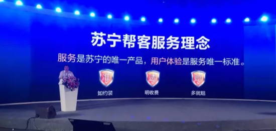 “春節(jié)模式”來襲，蘇寧霸氣服務(wù)承諾陪消費(fèi)者過個(gè)安心年