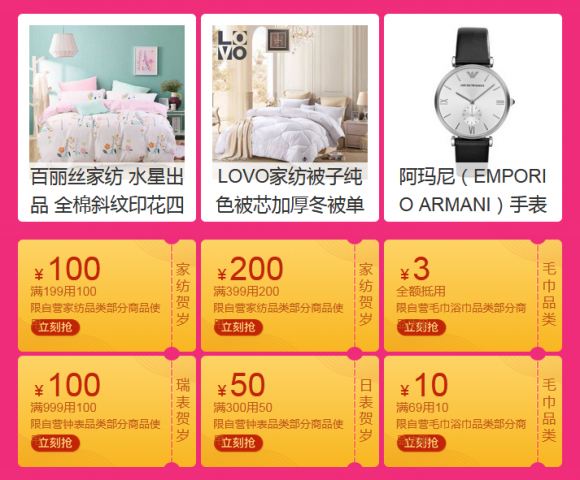 過年7天樂年貨不打烊，蘇寧時尚百貨陪您迎新春