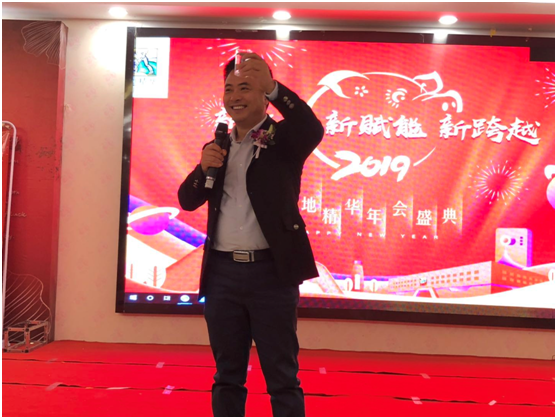 2019年度天地精華“新起點(diǎn)、新賦能、新跨越”年會(huì)盛典特別報(bào)道