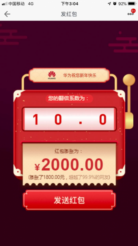 第一批90后已收不到紅包？沒關(guān)系，來這里膨脹
