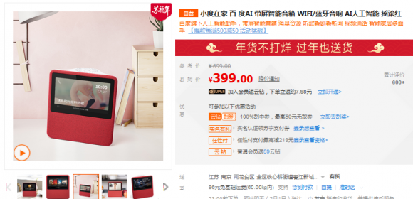 蘇寧提前泄露春晚某神秘產(chǎn)品，竟是它？