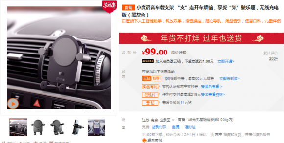 蘇寧提前泄露春晚某神秘產(chǎn)品，竟是它？