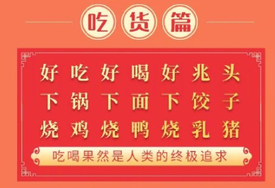 “一字千金”求下聯(lián)結(jié)果出爐，網(wǎng)友們都太有才了