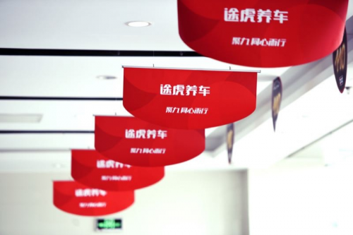 途虎攜手騰訊社交廣告發(fā)布報(bào)告，繼續(xù)推動(dòng)行業(yè)發(fā)展