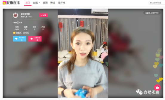 以技術(shù)為驅(qū)動?花椒直播引領(lǐng)直播行業(yè)視覺體驗革命！