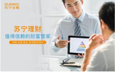 蘇寧金融基金專家：低估值疊加短期經(jīng)濟企穩(wěn) 定投正當時