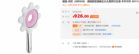 粉色花灑什么物種？情人節(jié)竟遭瘋搶