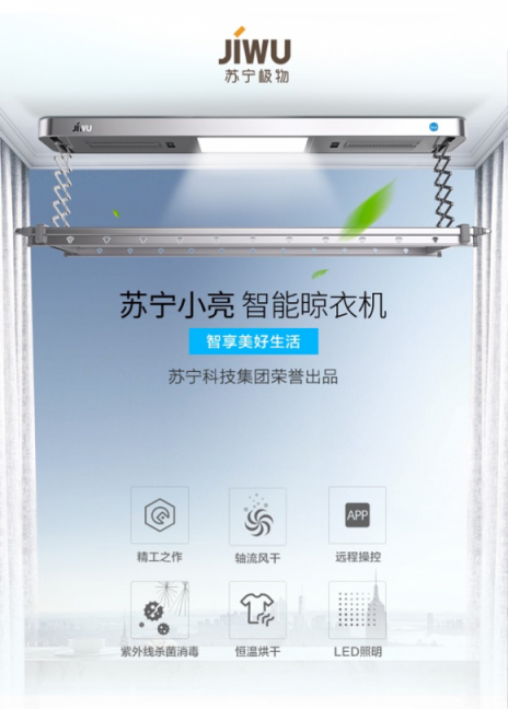 今年情人節(jié)不送花，送她一個裝滿蘇寧全屋智能家電的家