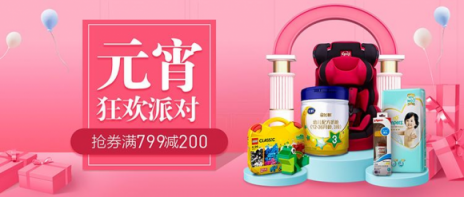 元宵節(jié)怎么陪孩子？紅孩子帶你嗨購一下