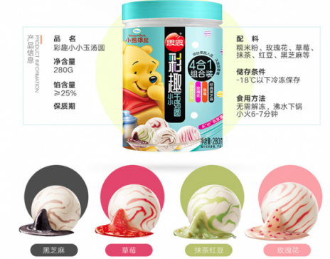 湯圓5.9元到手還包郵？蘇寧生鮮做到了！