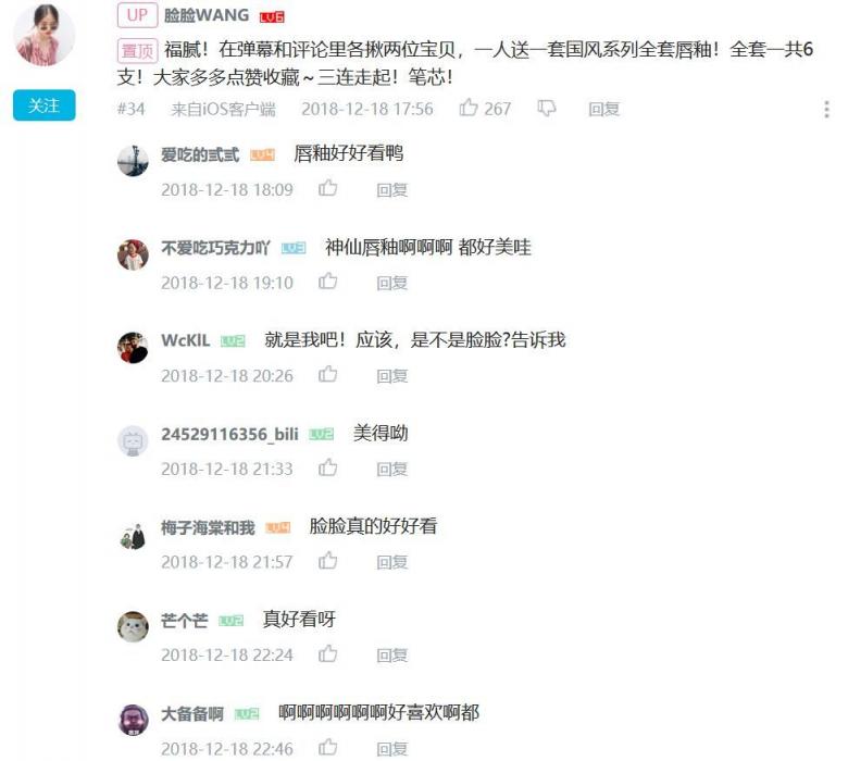 微播易：Vlog營銷實戰(zhàn)，看瑪麗黛佳如何定義國風潮，打造爆款